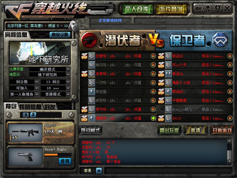 与极品比赛