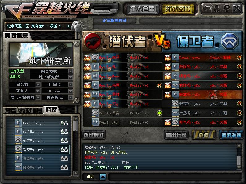 和MYS比赛