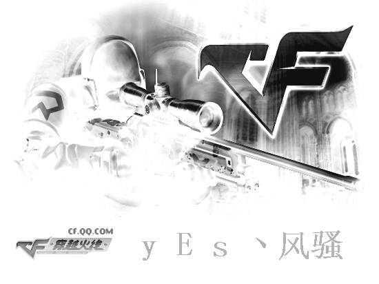 yEs丶风骚