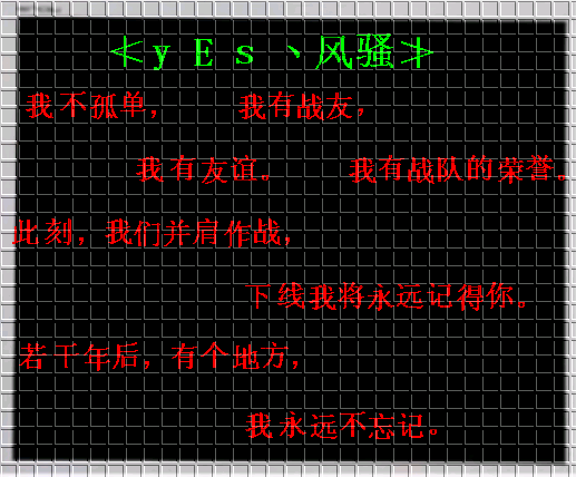 yEs丶风骚