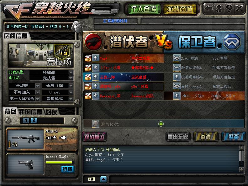 北1斧神比赛